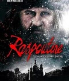 拉斯普廷 Raspoutine            (2011)