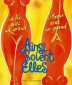 女人本色 Ainsi soient-elles            (1995)