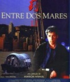 莉 Between the Devil and the Deep Blue Sea            (1995)