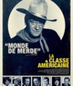 美国格调 La classe américaine            (1993)