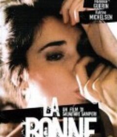 堕落 La Bonne            (1986)