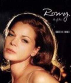罗密 Romy            (2009)