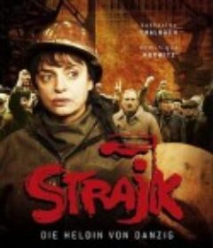 大罢工 Strajk - Die Heldin von Danzig            (2006)