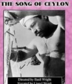 锡兰之歌 Song of Ceylon            (1934)