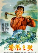 凤凰之歌            (1957)