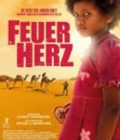 心火 Feuerherz            (2008)