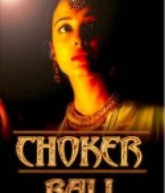 眼中沙 Chokher Bali            (2003)