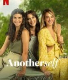 另一个自己 Another Self            (2022)