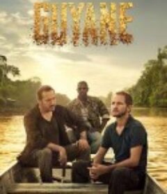 圭亚那 Guyane            (2016)