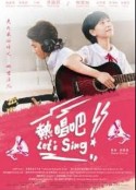 热唱吧 熱唱吧            (2019)
