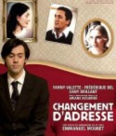 地址变更 Changement d'adresse            (2006)