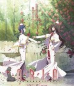 水星领航员 祝福 ARIA The BENEDIZIONE（アリア ザ ベネディジオーネ）            (2021)