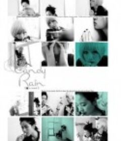 花吃了那女孩            (2008)