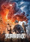特殊保镖5·无限街区            (2022)