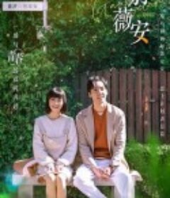 告别薇安            (2022)