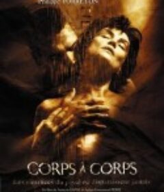 近身接触 Corps à corps            (2003)