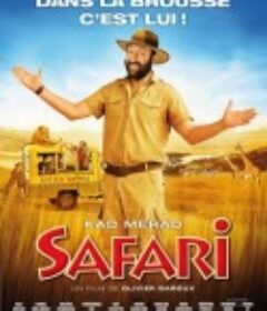 徒步旅行队 Safari            (2009)