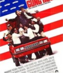 超级魔鬼干部 Gung Ho            (1986)