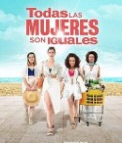 天下女人一般情 Todas las mujeres son iguales            (2017)