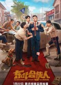 东北合伙人            (2023)