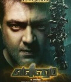 力量 Valimai            (2022)