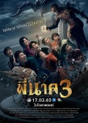 鬼寺凶灵3 พี่นาค 3            (2022)