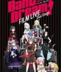 BanG Dream! 电影演唱会2 BanG Dream! FILM LIVE 2nd stage            (2021)