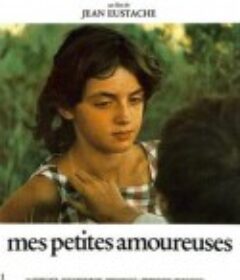 我的小情人 Mes petites amoureuses            (1974)