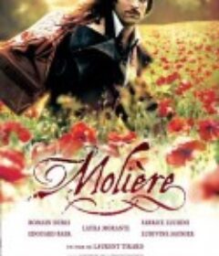 莫里哀情史 Molière            (2007)