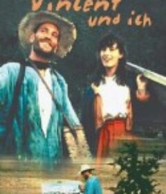 文森特与我 Vincent et moi            (1990)