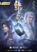 斗破苍穹 缘起            (2022)