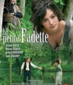 小法黛特 La Petite Fadette            (2004)