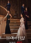 黑色的新娘 블랙의 신부            (2022)