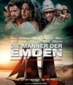 埃姆登的人马 Die Männer der Emden            (2012)