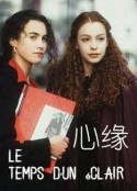 心缘 Le temps d'un éclair            (1998)