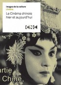 中国电影的前世今生 Le Cinéma chinois hier et aujourd'hui            (2007)