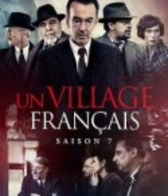 法兰西小镇 第七季 Un village français Season 7            (2016)