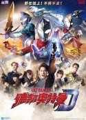 德凯奥特曼 ウルトラマンデッカー            (2022)
