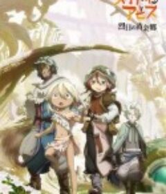 来自深渊：烈日的黄金乡 メイドインアビス 烈日の黄金郷            (2022)