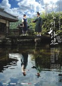 风之画员 바람의 화원            (2008)