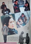弧光            (1988)
