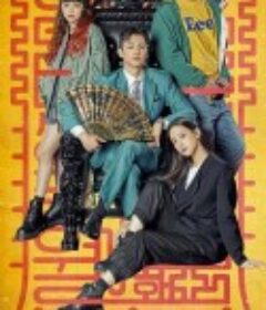 美男堂 미남당            (2022)