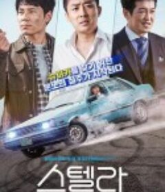 斯特拉 스텔라            (2022)