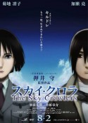 空中杀手 スカイ・クロラ The Sky Crawlers            (2008)