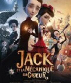 机械心 Jack et la mécanique du coeur            (2013)