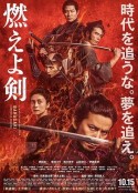 燃烧吧！剑 燃えよ剣            (2021)