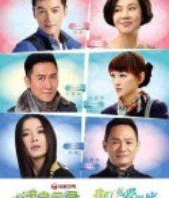 生活启示录            (2014)