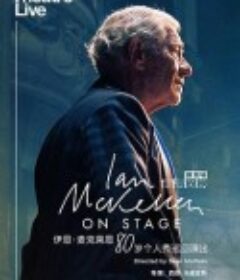 伊恩·麦克莱恩80岁个人秀巡回演出 Great British Theatre: Ian McKellen on Stage            (2021)