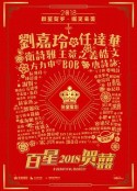 重新爱你 我的情敵女婿            (2018)
