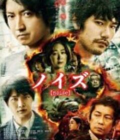 噪音 ノイズ noise            (2022)